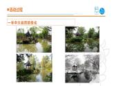 青岛版《科学》六制二年级上册7《春夏秋冬》课件PPT