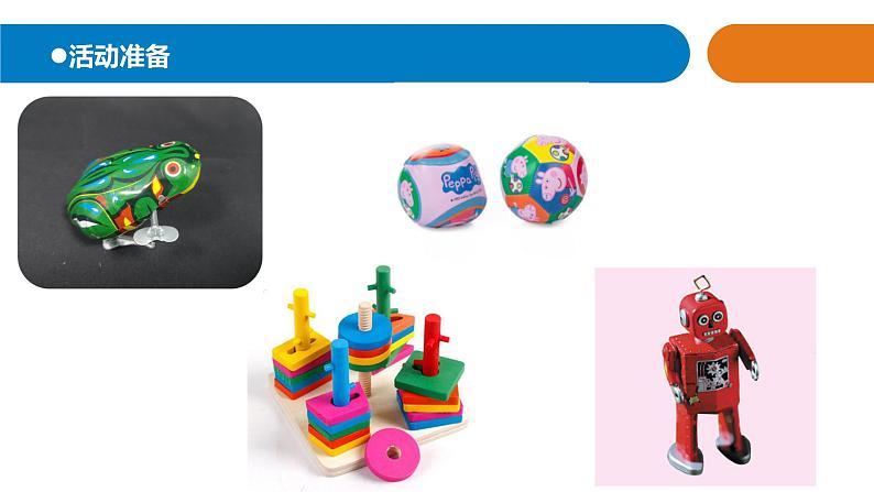 青岛版《科学》六制一年级上册2.《我的“小问号”》课件PPT02