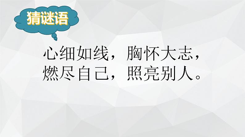 5.感官总动员课件PPT06