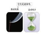 《認(rèn)識(shí)液體》（課件）
