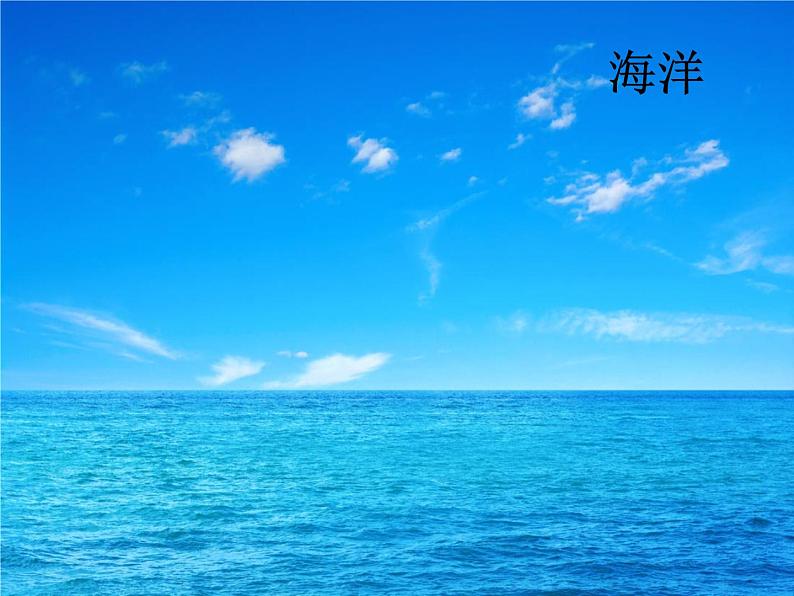 15.河流与湖泊课件PPT04