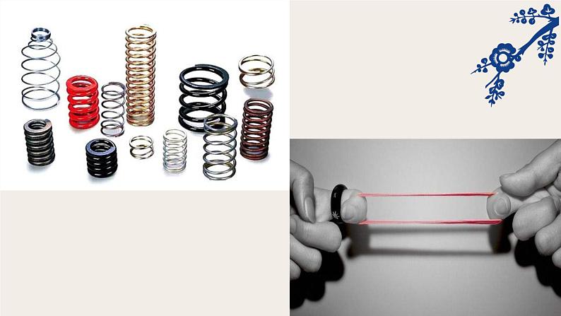 8.课件《弹力》02