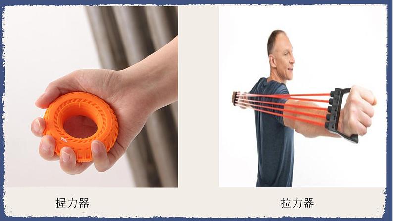 8.课件《弹力》03