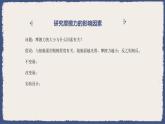10.課件《摩擦力》