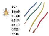 14.電路暗箱課件PPT