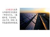 15. 生活中的電課件PPT