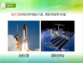 蘇教版四年級上冊科學專項學習像工程師那樣(課件)