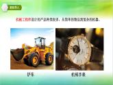 蘇教版四年級上冊科學專項學習像工程師那樣(課件)