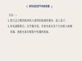 課件：《光的傳播》