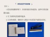 課件：《光的傳播》