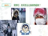 5、 热传导课件PPT