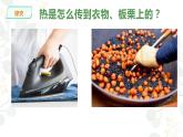 5、 热传导课件PPT