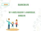 5. 生物的遺傳課件PPT