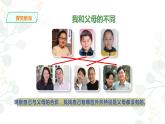 6. 生物的變異課件PPT
