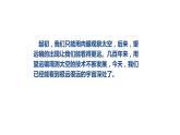 13沖出地球課件PPT