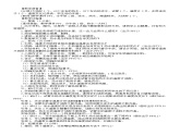 小学科学教科版五年级下册第四单元 第3课《温度不同的物体相互接触》教案（2022新版）16课件PPT