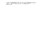 小学科学教科版五年级下册第四单元 第3课《温度不同的物体相互接触》教案（2022新版）16课件PPT