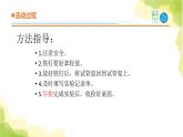 7《.铁生锈》课件 青岛版(六三制)小学科学六上