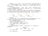 17《弯弯的月亮》教学设计 青岛版(六三制)小学科学六上课件PPT