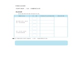 17《弯弯的月亮》教学设计 青岛版(六三制)小学科学六上课件PPT