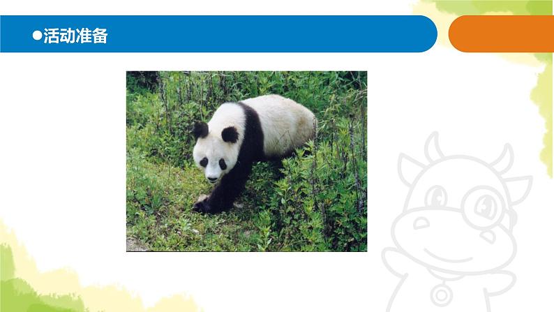 24.《珍稀动植物》课件 青岛版(六三制)小学科学六上02