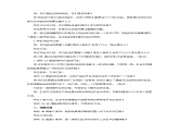 25.《生物的启示》教学设计 青岛版(六三制)小学科学六上课件PPT