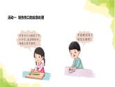 15.《划伤、擦伤怎么办》课件 青岛版(六三制)小学科学五上