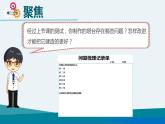 教科版科学  六下 1.7 《评估改进塔台模型》（课件+教学设计+素材）