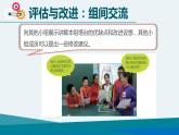 教科版科学  六下 1.7 《评估改进塔台模型》（课件+教学设计+素材）