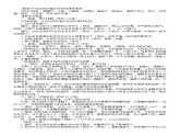 小学科学教科版五年级下册第四单元 第1课《温度和水的变化》教案（2022新版）16课件PPT