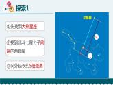 教科版科学  六下 3.5《夏季星空》（课件+教学设计+素材）