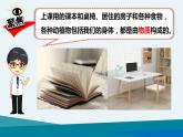 教科版科学  六下 4.1《厨房里的物质与变化》（课件+教学设计+素材）