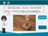 教科版科学  六下 4.4《厨房里的物质与变化》（课件+教学设计+素材）