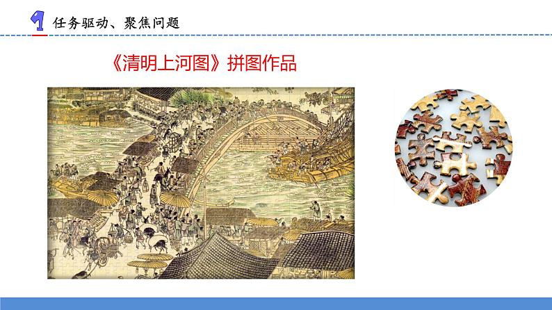 1.1搭建生命体的“积木”（课件）第2页