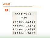 2.《光的反射》课件 青岛版(五四制)小学科学四下