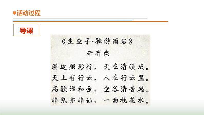 2.《光的反射》课件 青岛版(五四制)小学科学四下第3页