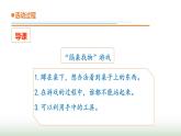 3.《潜望镜的秘密》课件 青岛版(五四制)小学科学四下