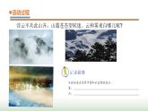 19.《雾和云》课件 青岛版(五四制)小学科学四下