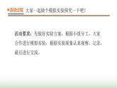 19.《雾和云》课件 青岛版(五四制)小学科学四下