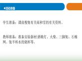 21.《雨和雪》课件 青岛版(五四制)小学科学四下