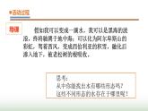 22.《小水滴的旅行》课件 青岛版(五四制)小学科学四下