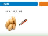 24.《印刷术》课件 青岛版(五四制)小学科学四下