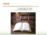 24.《印刷术》课件 青岛版(五四制)小学科学四下