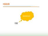 24.《印刷术》课件 青岛版(五四制)小学科学四下