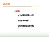 24.《印刷术》课件 青岛版(五四制)小学科学四下