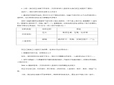 8.《天然材料和人造材料》教学设计 青岛版(五四制)小学科学三下课件PPT