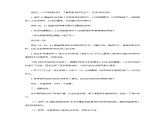 8.《天然材料和人造材料》教学设计 青岛版(五四制)小学科学三下课件PPT