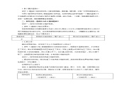 9.《温度计的秘密》教学设计 青岛版(五四制)小学科学三下课件PPT