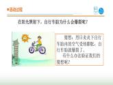 10.《自行车胎为什么爆裂》课件 青岛版(五四制)小学科学三下