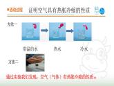 10.《自行车胎为什么爆裂》课件 青岛版(五四制)小学科学三下